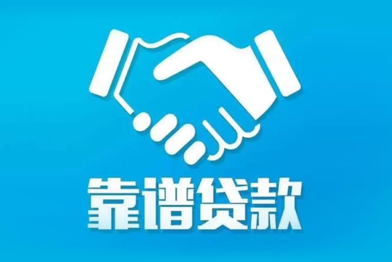 肇庆端州区4空放电话|私人放款|肇庆端州区4私人借钱
