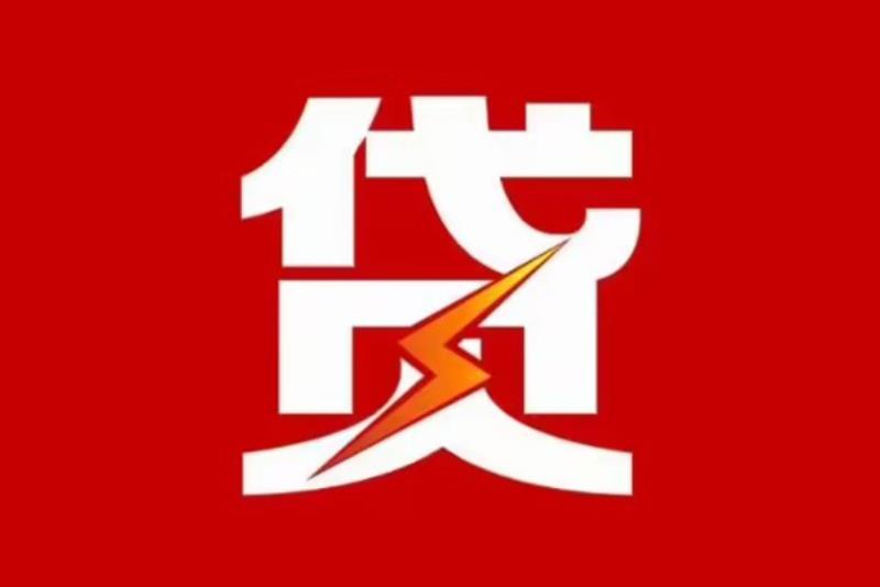 肇庆端州区4空放借钱|短期应急贷款|肇庆端州区4私人借钱