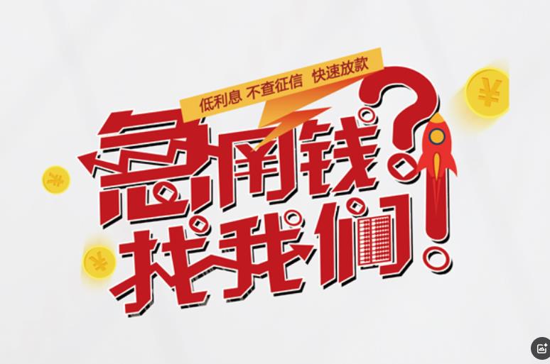 肇庆端州区4空放应急贷款|民间私人放款|肇庆端州区4生意贷款
