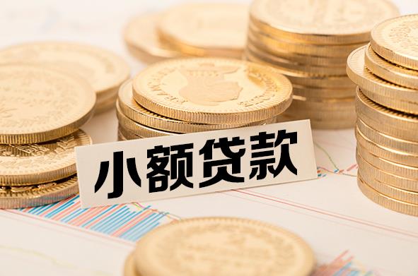 肇庆端州区4空放贷款公司|私人借钱|私贷零用贷